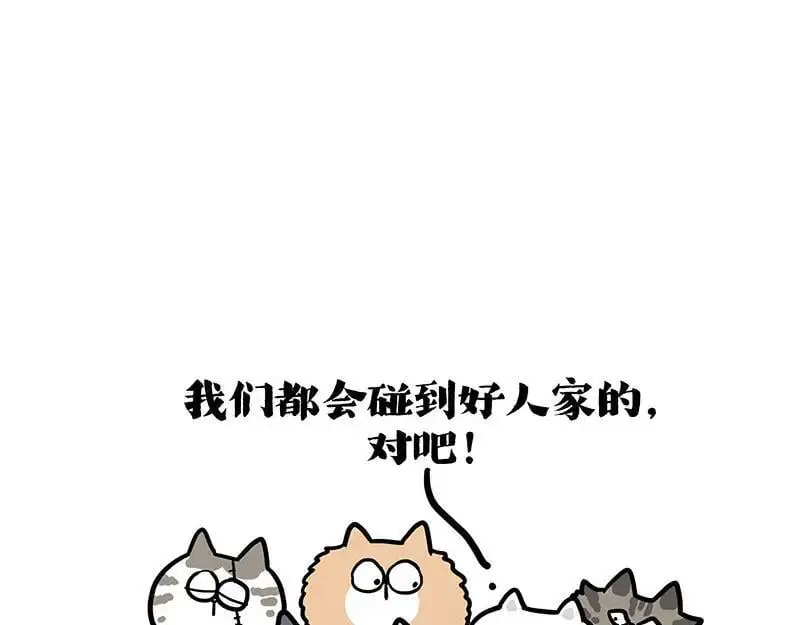 第404话 寻家计划1：啸天 第148页