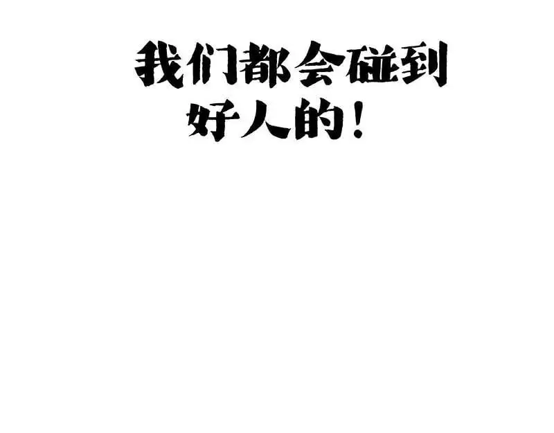 第404话 寻家计划1：啸天 第150页