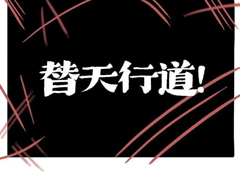 第404话 寻家计划1：啸天 第156页