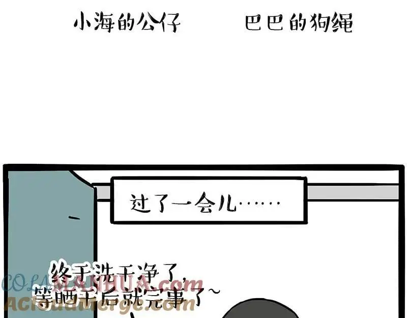 第405话 猫好狗好，人坏 第3页