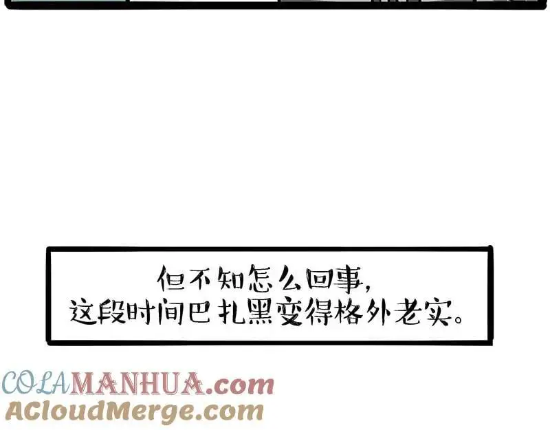 第405话 猫好狗好，人坏 第5页