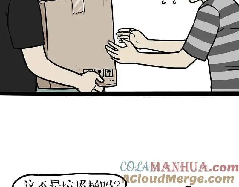 第405话 猫好狗好，人坏 第11页