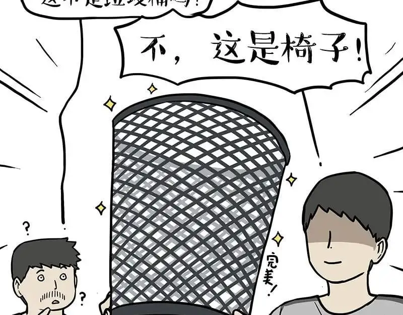 第405话 猫好狗好，人坏 第12页