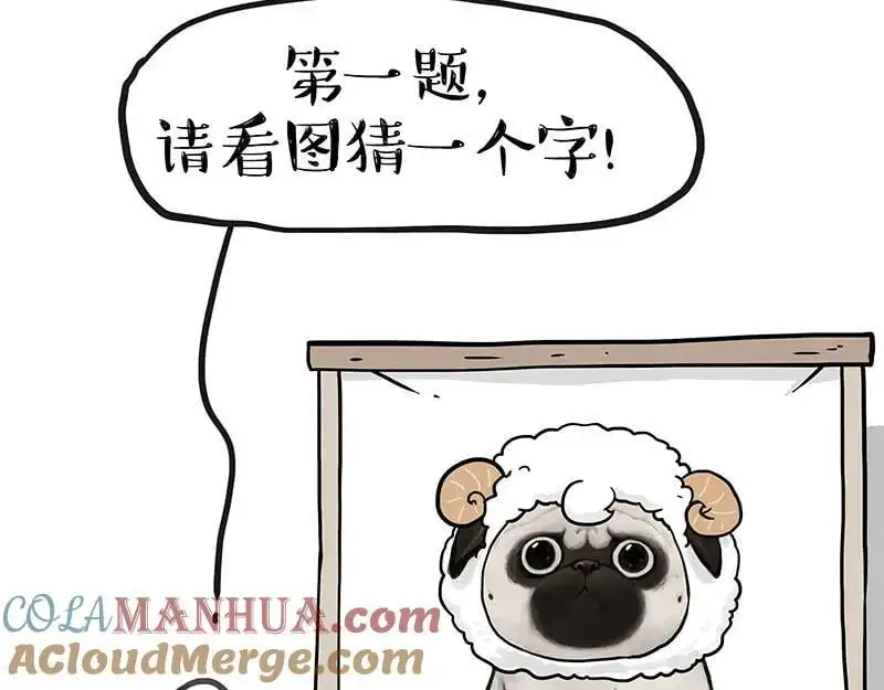 第405话 猫好狗好，人坏 第19页