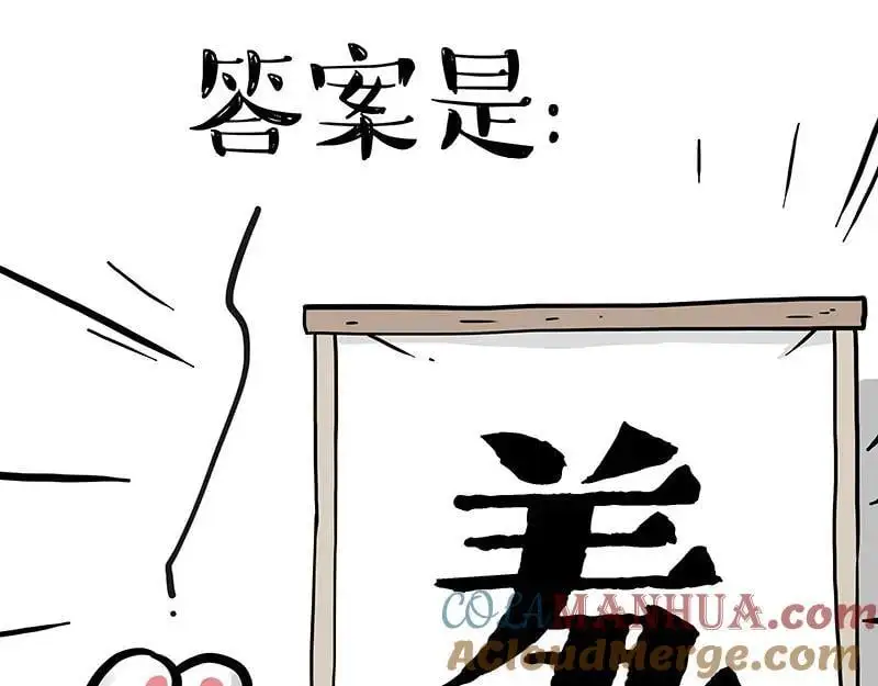 第405话 猫好狗好，人坏 第21页