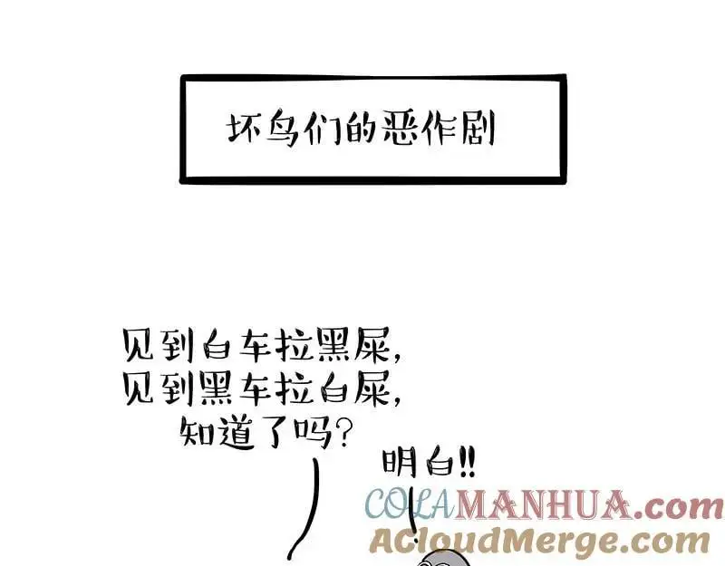 第405话 猫好狗好，人坏 第23页