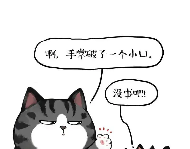 第405话 猫好狗好，人坏 第28页
