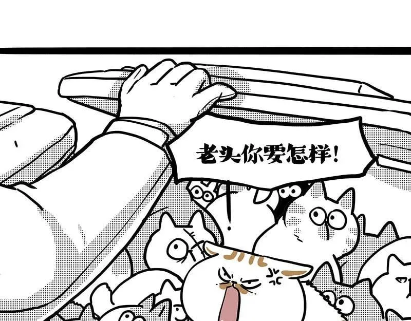 第406话 小狗心事（上） 第19页