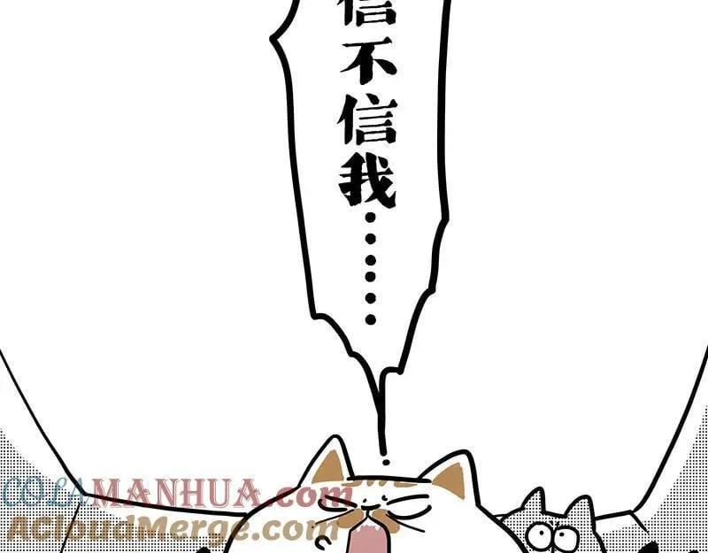 第406话 小狗心事（上） 第21页