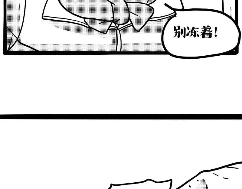 第406话 小狗心事（上） 第26页