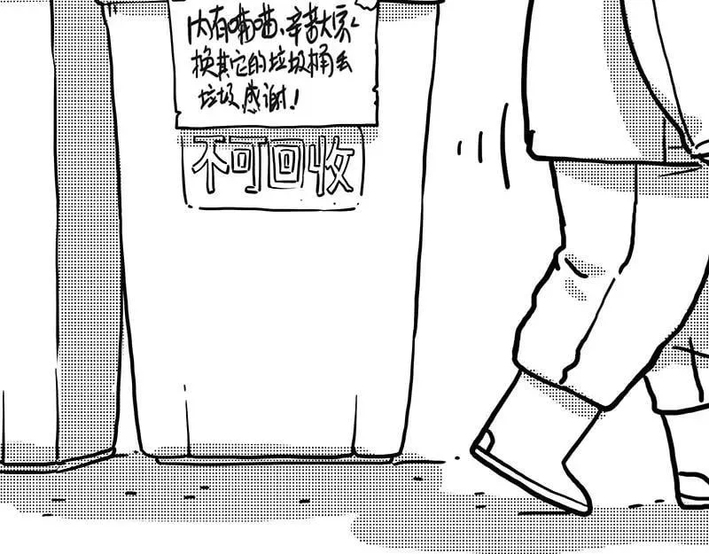 第406话 小狗心事（上） 第31页