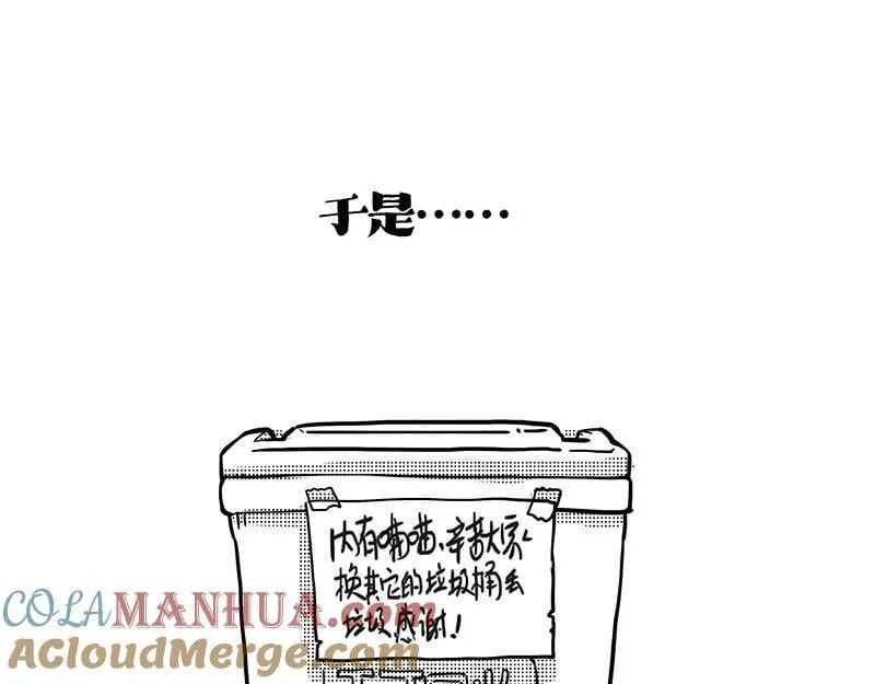 第406话 小狗心事（上） 第33页