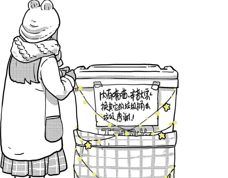 第406话 小狗心事（上） 第38页