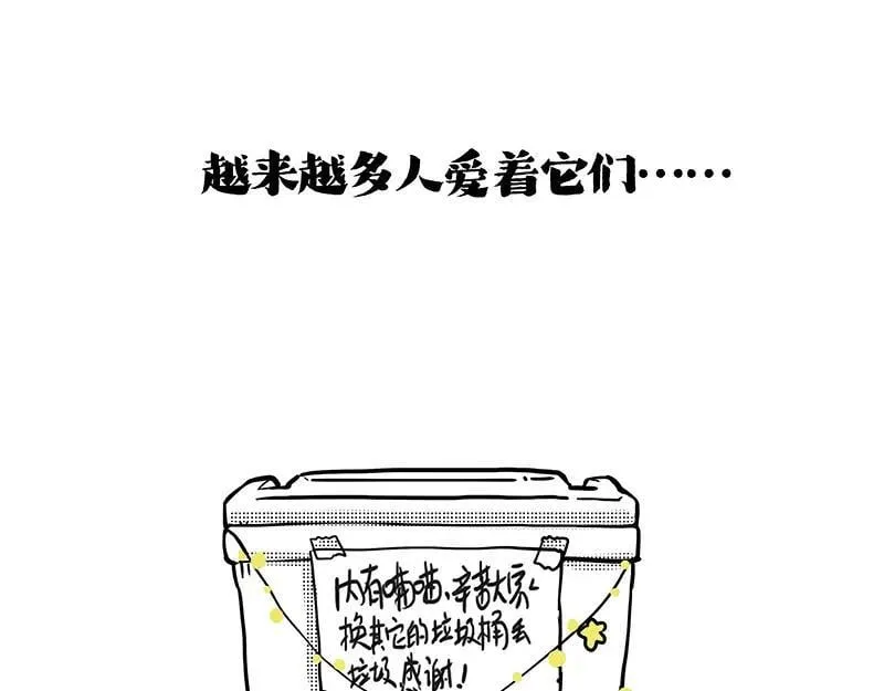 第406话 小狗心事（上） 第40页