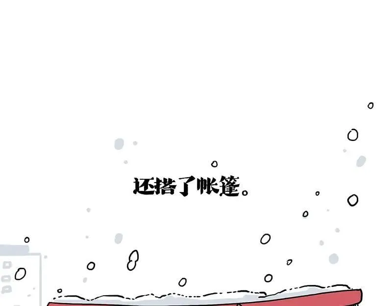 第406话 小狗心事（上） 第42页