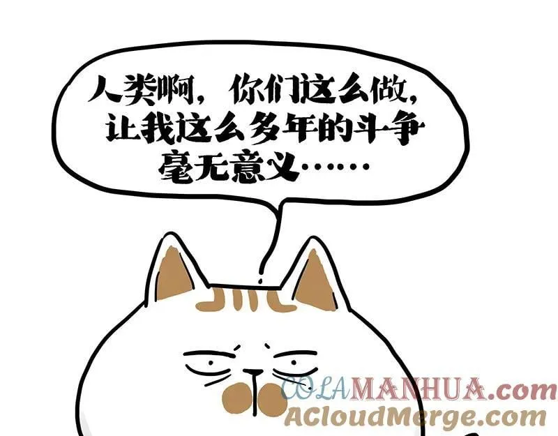 第406话 小狗心事（上） 第45页