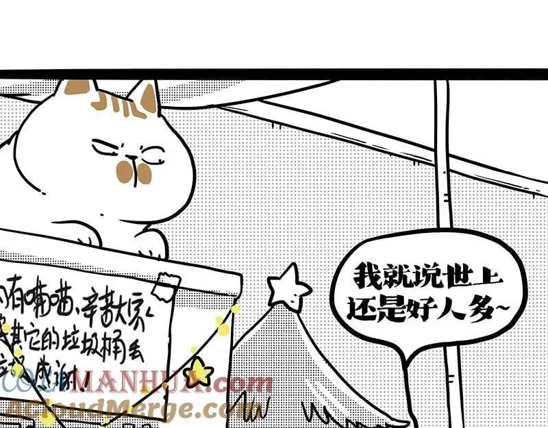 第406话 小狗心事（上） 第49页