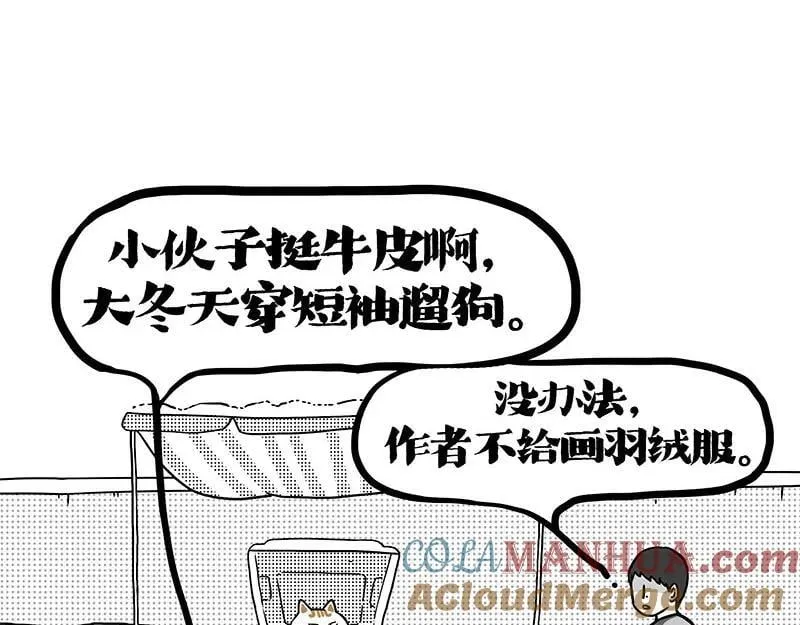 第406话 小狗心事（上） 第53页