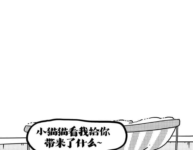 第406话 小狗心事（上） 第55页
