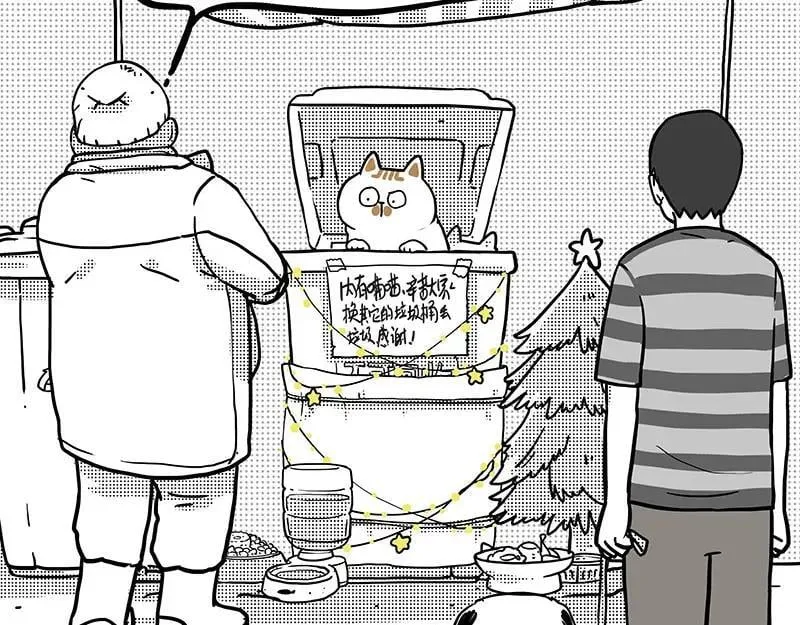 第406话 小狗心事（上） 第56页