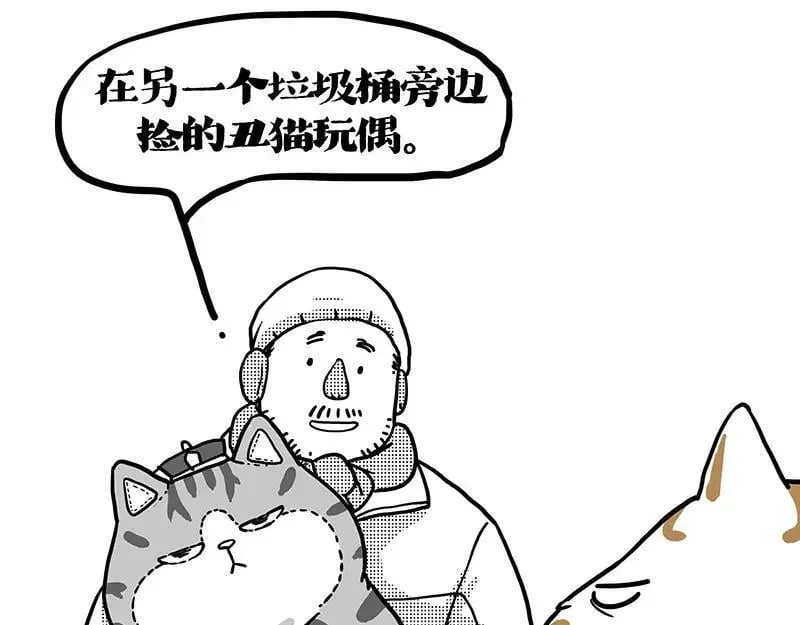 第406话 小狗心事（上） 第58页