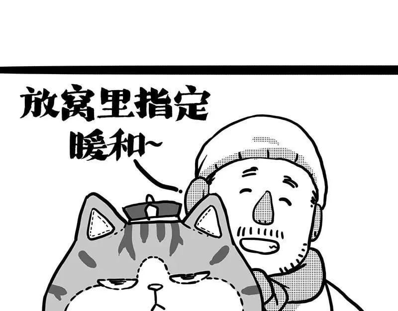 第406话 小狗心事（上） 第60页