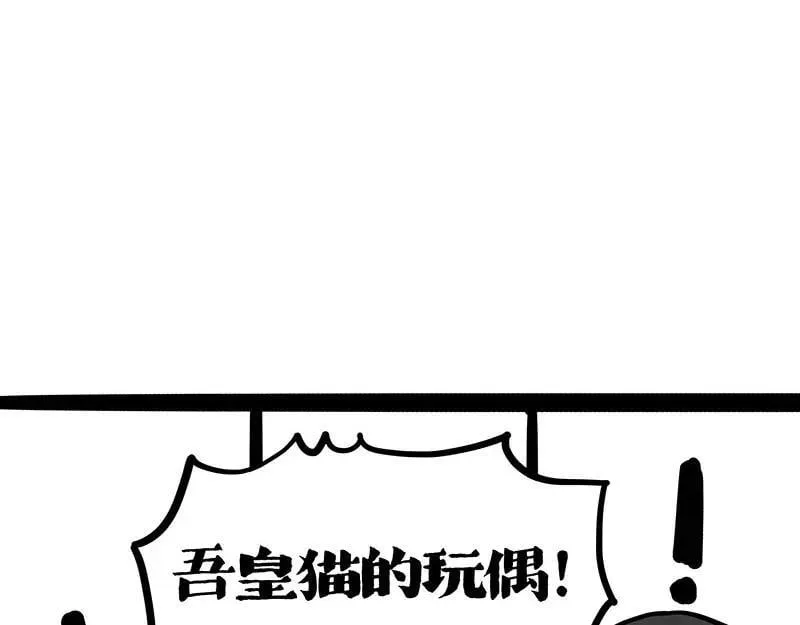 第406话 小狗心事（上） 第62页