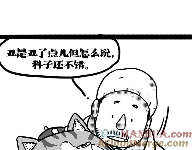 第406话 小狗心事（上） 第65页