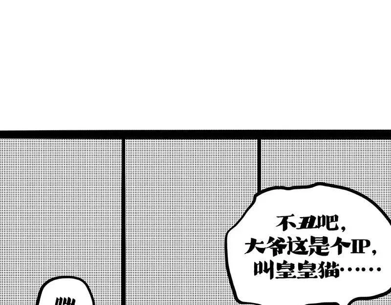 第406话 小狗心事（上） 第67页