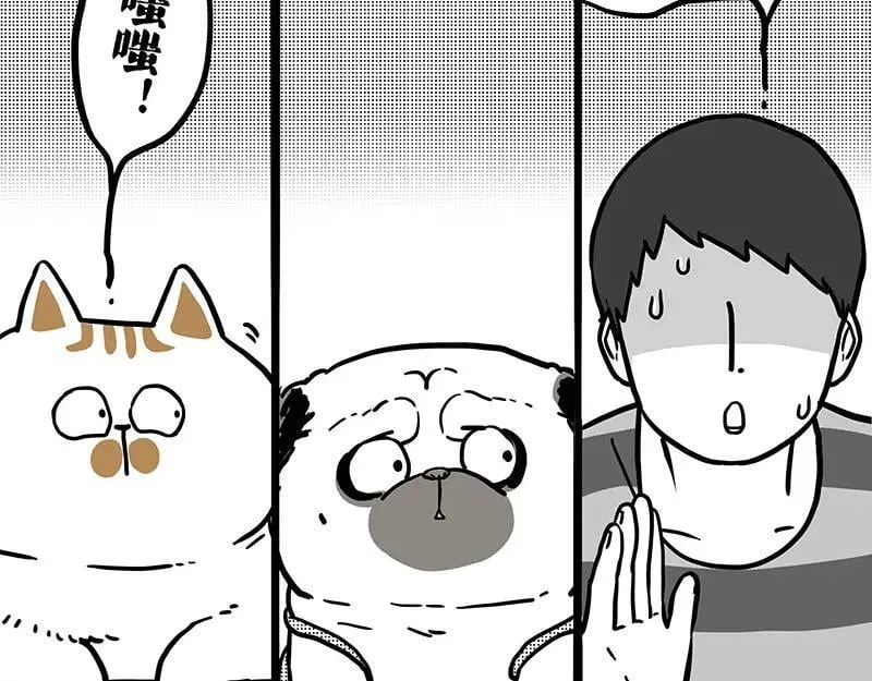 第406话 小狗心事（上） 第68页
