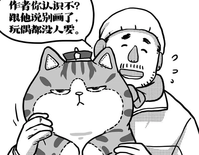 第406话 小狗心事（上） 第70页