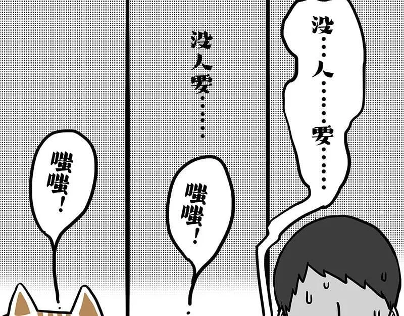第406话 小狗心事（上） 第72页