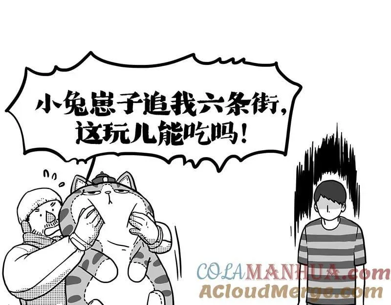 第406话 小狗心事（上） 第81页