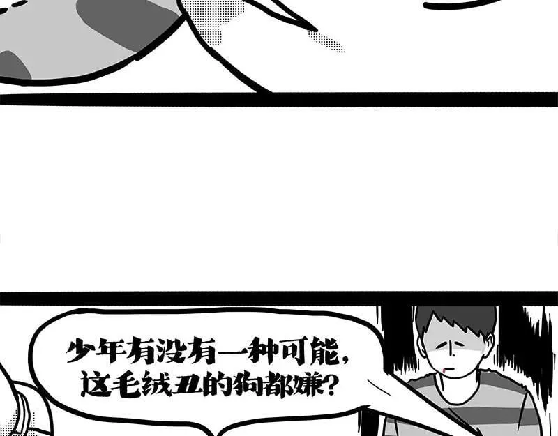 第406话 小狗心事（上） 第84页