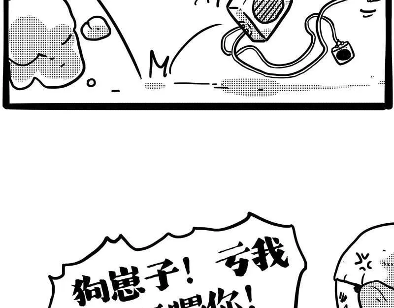 第406话 小狗心事（上） 第90页