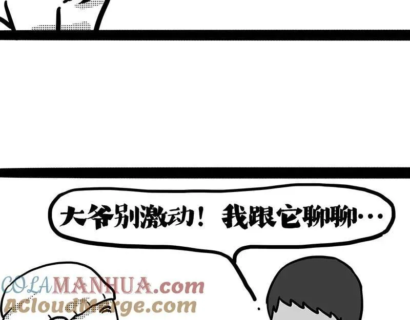 第406话 小狗心事（上） 第93页