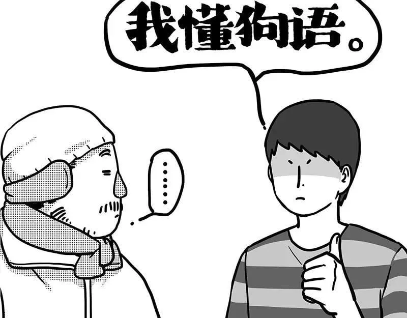 第406话 小狗心事（上） 第95页