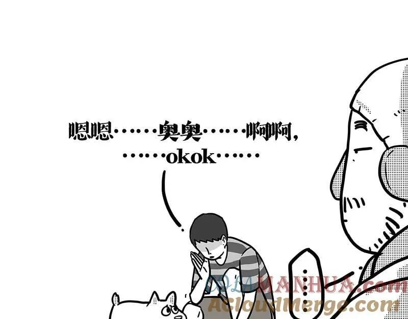第406话 小狗心事（上） 第97页