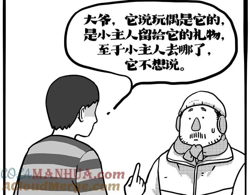 第406话 小狗心事（上） 第101页