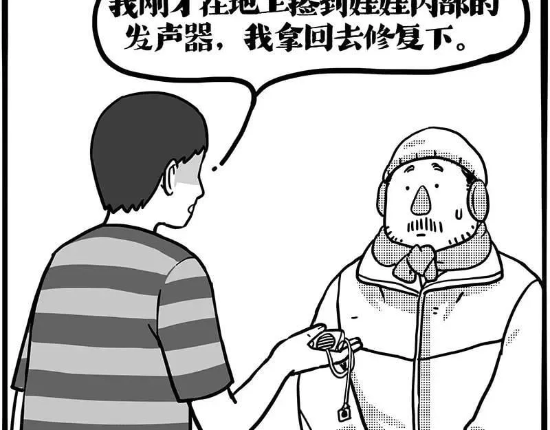 第406话 小狗心事（上） 第103页