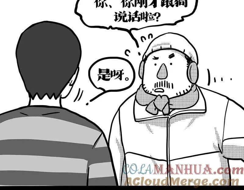 第406话 小狗心事（上） 第105页
