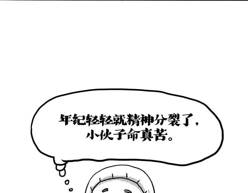 第406话 小狗心事（上） 第106页