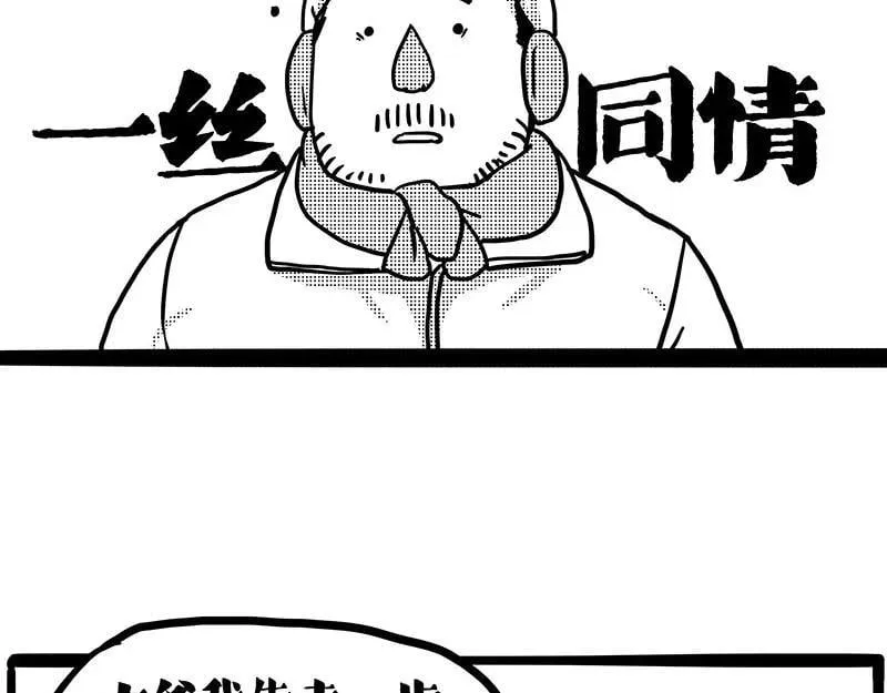 第406话 小狗心事（上） 第107页