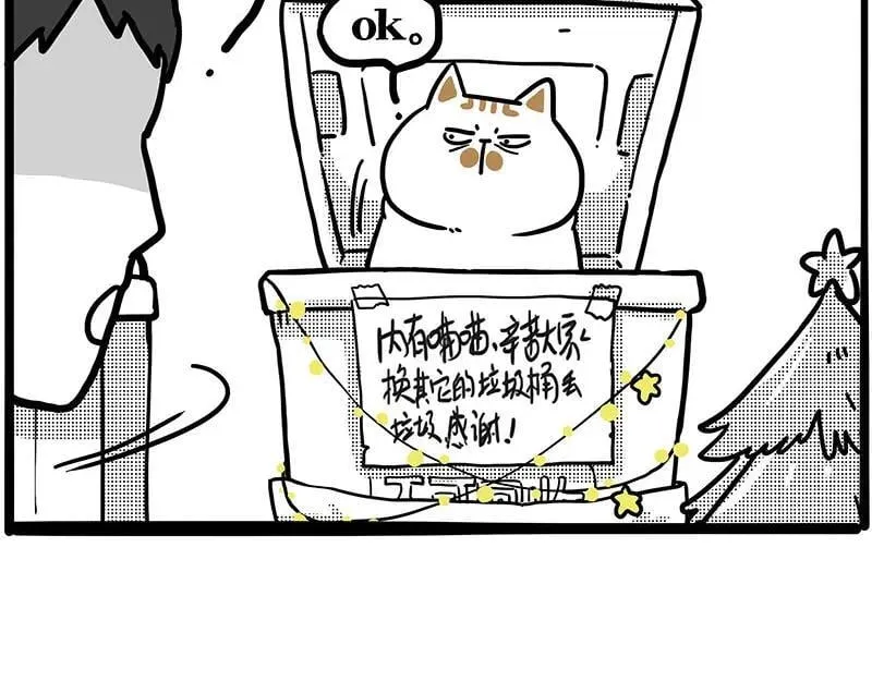 第406话 小狗心事（上） 第110页