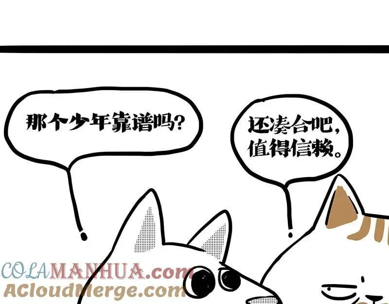 第406话 小狗心事（上） 第113页
