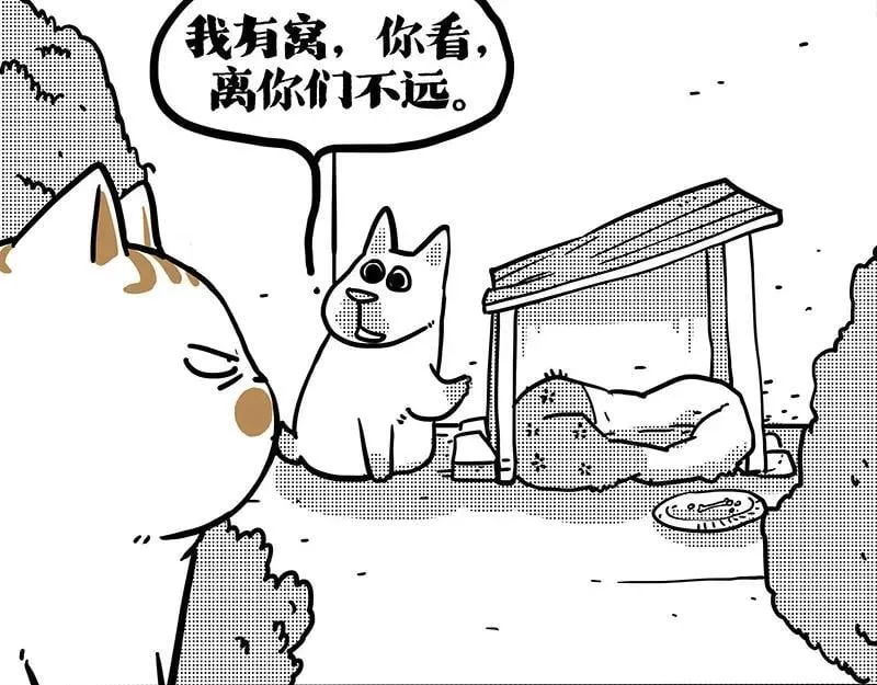 第406话 小狗心事（上） 第115页