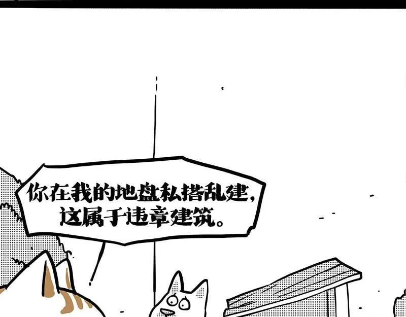 第406话 小狗心事（上） 第116页