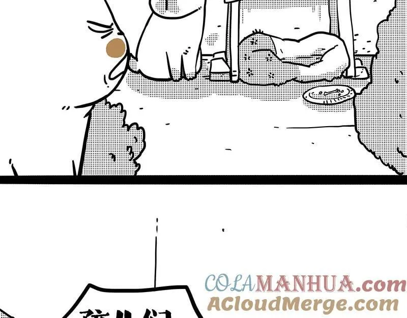 第406话 小狗心事（上） 第117页