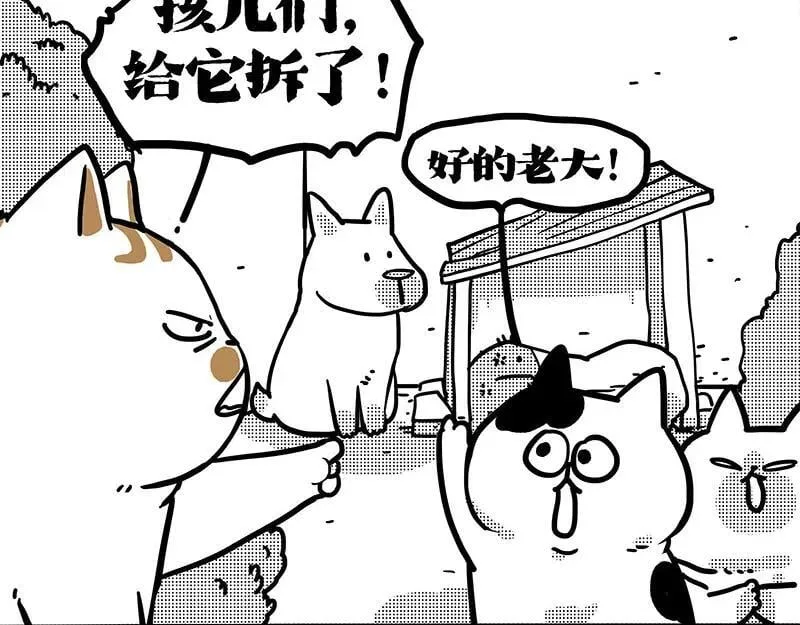 第406话 小狗心事（上） 第118页