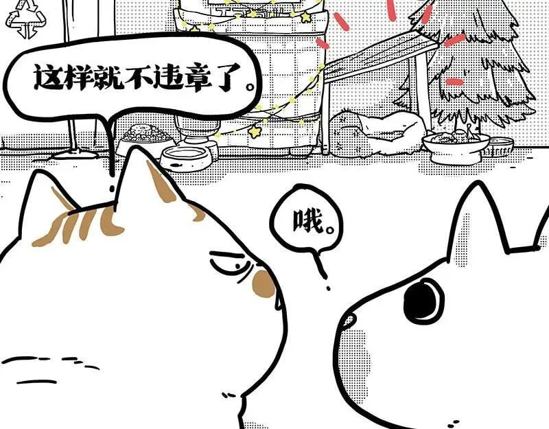 第406话 小狗心事（上） 第122页